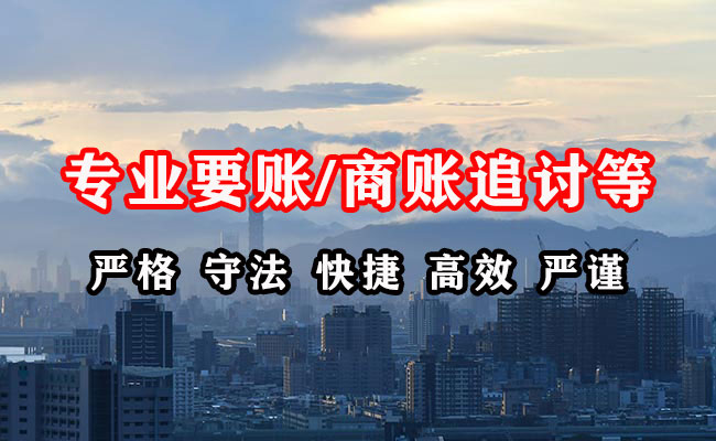 枣庄追债公司